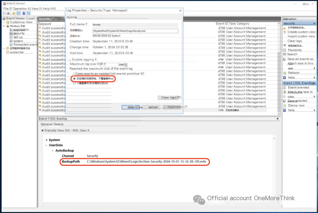 Security log strategy